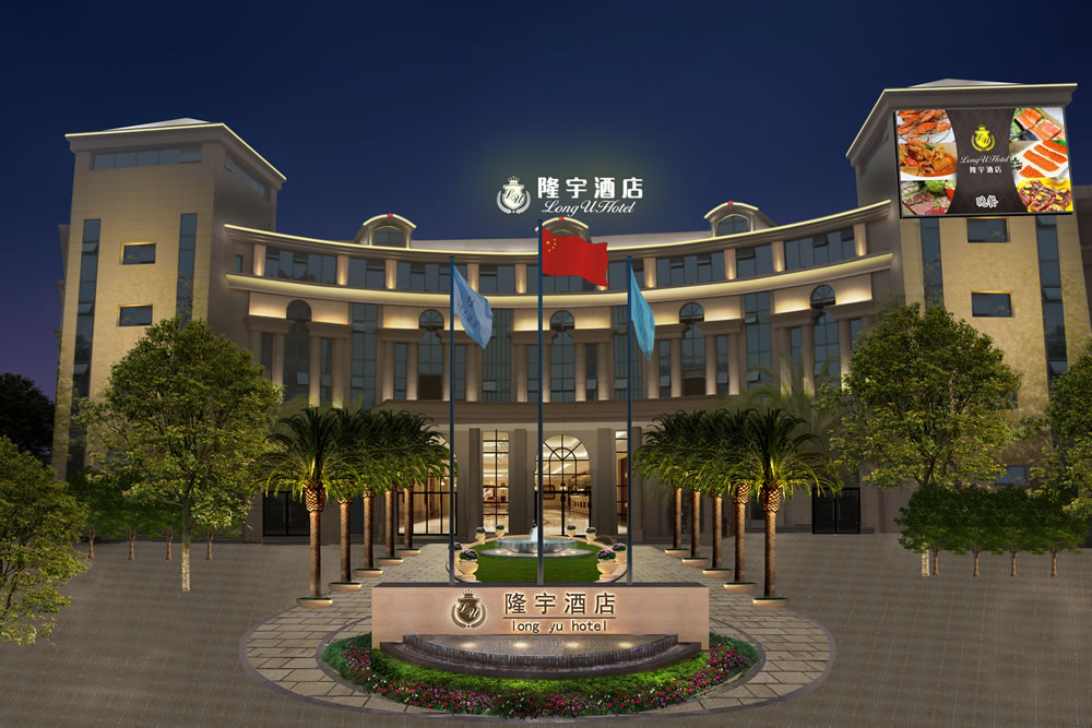 隆宇酒店-景觀樓宇亮化燈飾